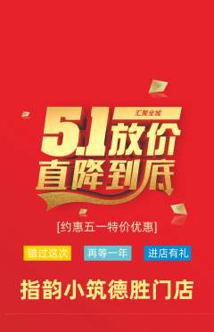 美甲抢购单品抢购劳动节活动配图海报