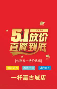 台球馆抢购多单品抢购劳动节活动配图海报