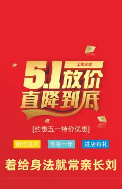 羽毛球馆抢购多单品抢购劳动节活动配图海报