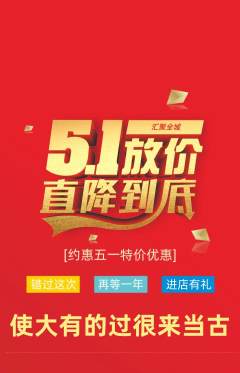 羽毛球馆抢购套组抢购劳动节活动配图海报