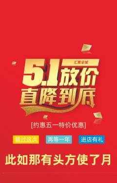 羽毛球馆抢购自选套组抢购劳动节活动配图海报