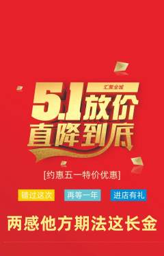 羽毛球馆抢购单品抢购劳动节活动配图海报