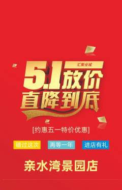 游泳馆抢购单品抢购劳动节活动配图海报