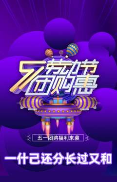 羽毛球馆抢购满血版劳动节活动配图海报