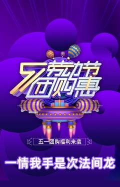 羽毛球馆抢购自选套组抢购劳动节活动配图海报