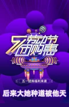 羽毛球馆抢购单品抢购劳动节活动配图海报