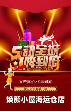 美容抢购单品抢购劳动节活动配图海报