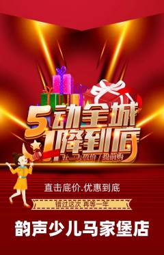 少儿乐器抢购满血版劳动节活动配图海报