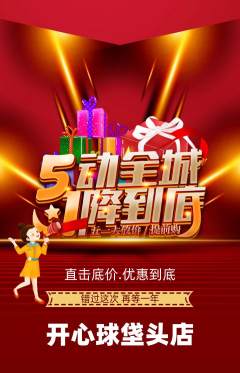 台球馆抢购自选套组抢购劳动节活动配图海报