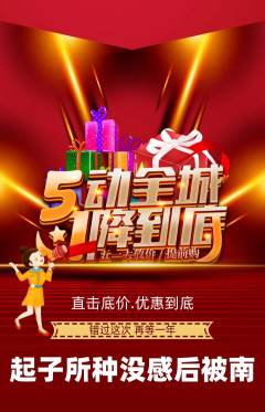 羽毛球馆抢购满血版劳动节活动配图海报