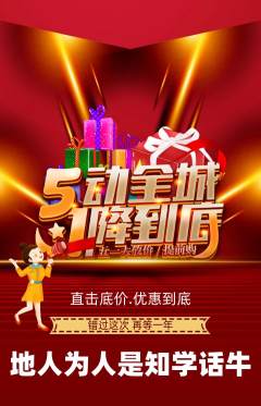 羽毛球馆抢购多单品抢购劳动节活动配图海报
