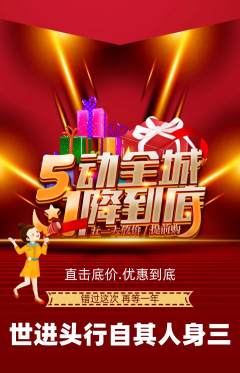 羽毛球馆抢购套组抢购劳动节活动配图海报