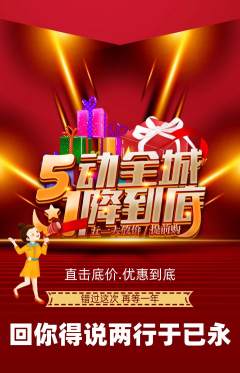 羽毛球馆抢购单品抢购劳动节活动配图海报