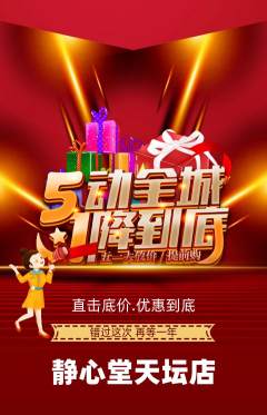 瑜伽抢购多单品抢购劳动节活动配图海报