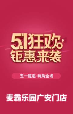 KTV抢购自选套组抢购劳动节活动配图海报