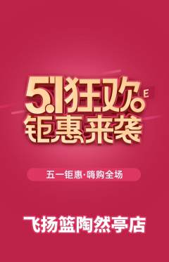 篮球馆抢购多单品抢购劳动节活动配图海报