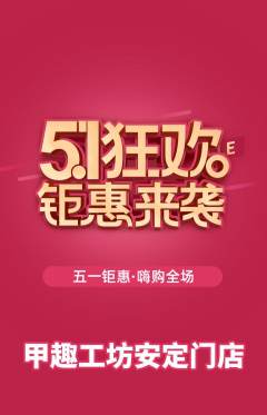 美甲抢购满血版劳动节活动配图海报