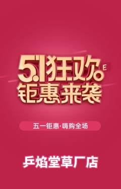 乒乓球馆抢购单品抢购劳动节活动配图海报