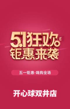 台球馆抢购多单品抢购劳动节活动配图海报