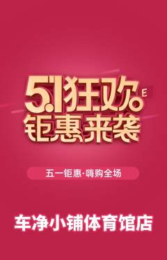 洗车抢购套组抢购劳动节活动配图海报