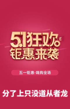 羽毛球馆抢购多单品抢购劳动节活动配图海报