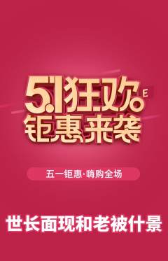 羽毛球馆抢购套组抢购劳动节活动配图海报