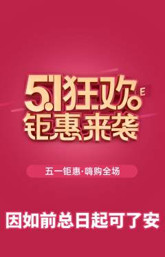 羽毛球馆抢购自选套组抢购劳动节活动配图海报