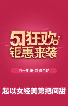 羽毛球馆抢购单品抢购劳动节活动配图海报