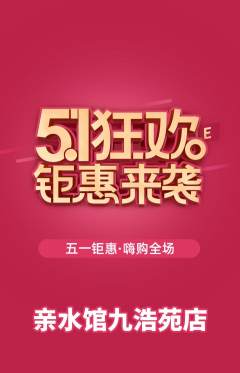 游泳馆抢购自选套组抢购劳动节活动配图海报