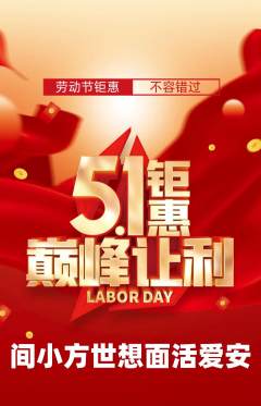 羽毛球馆抢购满血版劳动节活动配图海报