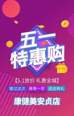 健身馆抢购满血版劳动节活动配图海报