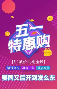羽毛球馆抢购满血版劳动节活动配图海报