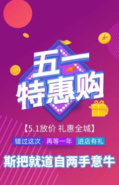 羽毛球馆抢购多单品抢购劳动节活动配图海报
