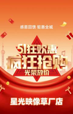 婚纱摄影抢购套组抢购劳动节活动配图海报