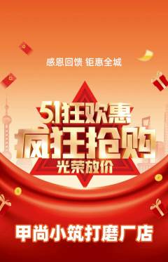 美甲抢购套组抢购劳动节活动配图海报
