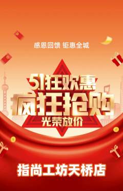 美甲抢购自选套组抢购劳动节活动配图海报