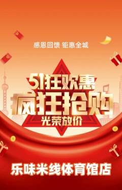米线抢购单品抢购劳动节活动配图海报