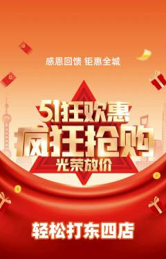 台球馆抢购自选套组抢购劳动节活动配图海报