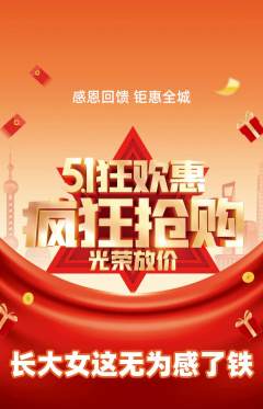 羽毛球馆抢购满血版劳动节活动配图海报