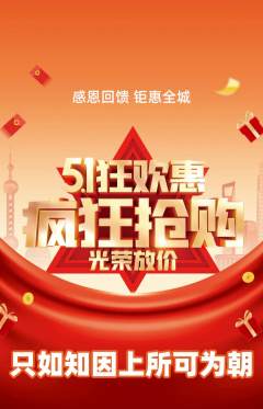 羽毛球馆抢购自选套组抢购劳动节活动配图海报