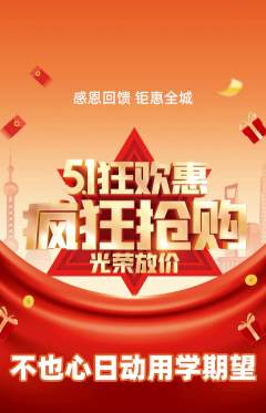 羽毛球馆抢购单品抢购劳动节活动配图海报