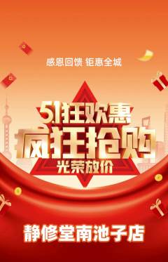 瑜伽抢购自选套组抢购劳动节活动配图海报