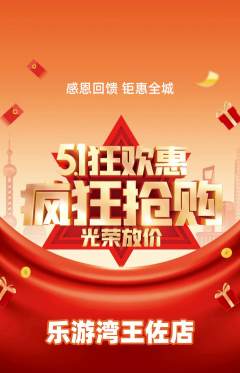 游泳馆抢购多单品抢购劳动节活动配图海报