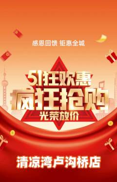 游泳馆抢购套组抢购劳动节活动配图海报