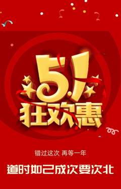 羽毛球馆抢购多单品抢购劳动节活动配图海报