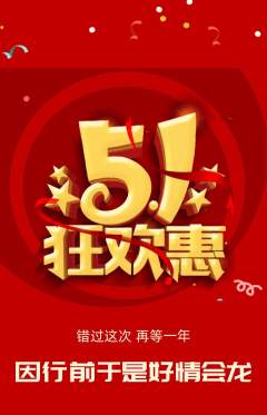 羽毛球馆抢购自选套组抢购劳动节活动配图海报