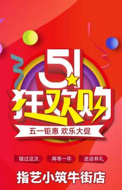 美甲抢购自选套组抢购劳动节活动配图海报