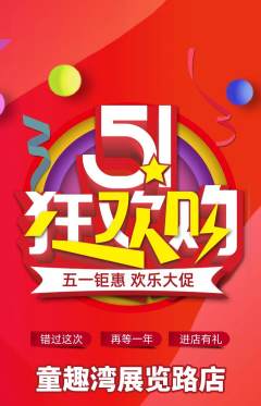 游泳馆抢购自选套组抢购劳动节活动配图海报