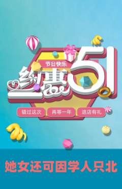 羽毛球馆抢购自选套组抢购劳动节活动配图海报