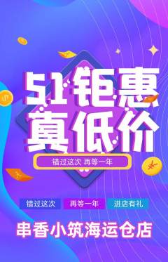烧烤抢购自选套组抢购劳动节活动配图海报